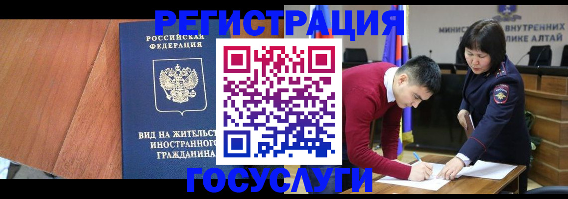 прописка законно в Магнитогорске