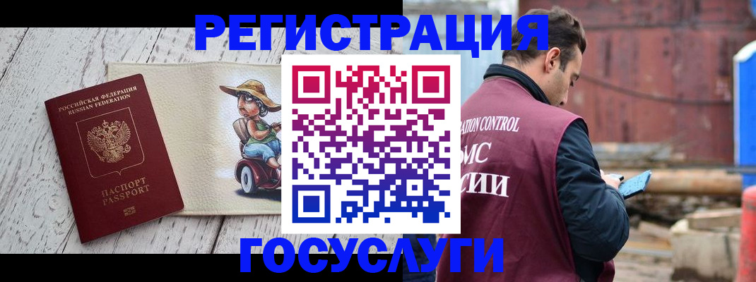 временная регистрация надежно в Магнитогорске