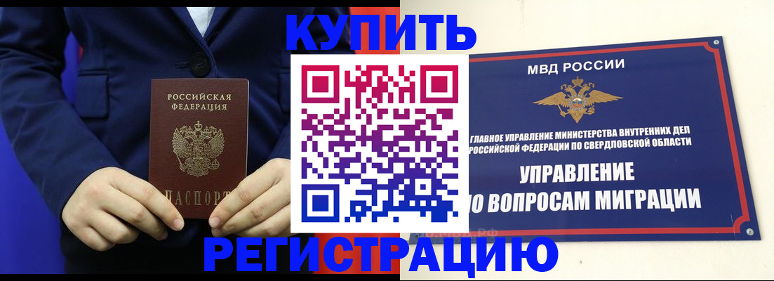 найти адрес прописки в Магнитогорске