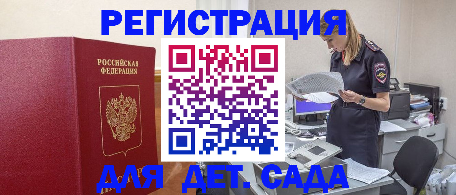 прописка для кредита в Магнитогорске