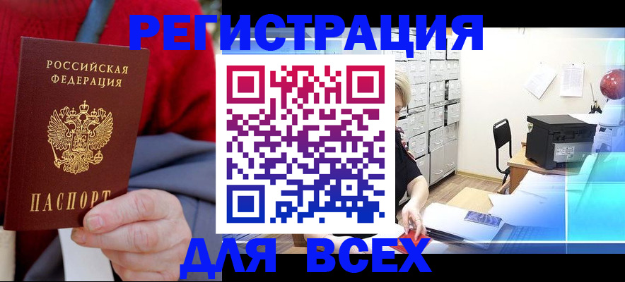 временная регистрация гарантия в Магнитогорске