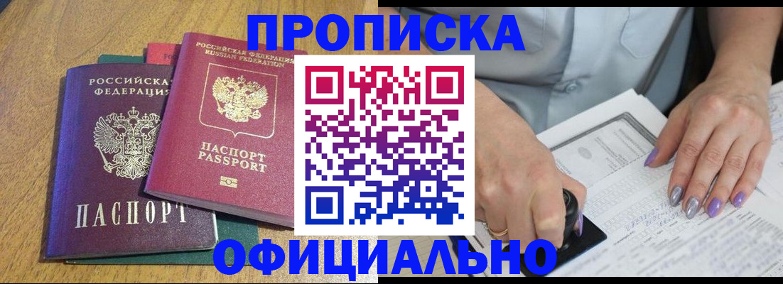 временная регистрация гарантия в Магнитогорске