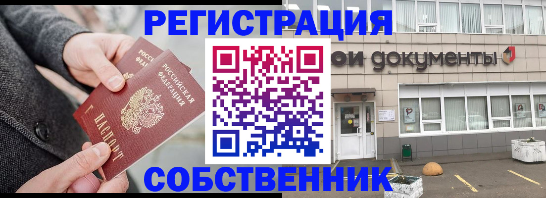 временная прописка в Магнитогорске